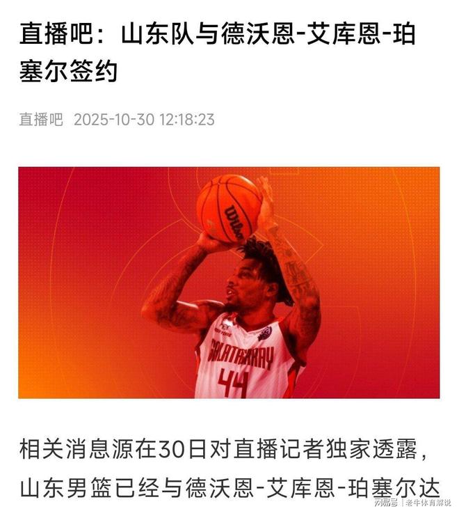 转会期山东男篮止住颓势:NBA总决赛节点到来,气氛紧张,赛程密集仍需轮换的简单介绍 转会期山东男篮止住颓势:NBA总决赛节点到来,气氛紧张,赛程密集仍需轮换的简单介绍